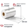 Плёнка термоусадочная