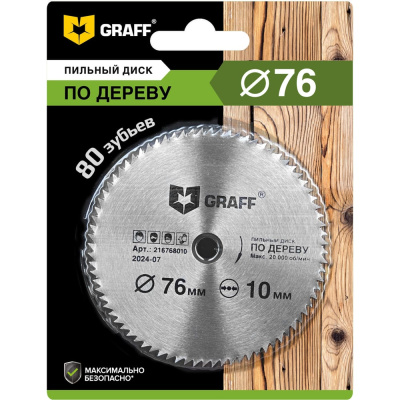 Пильный диск по дереву GRAFF 76х1.1/1.9х10мм, 80Т