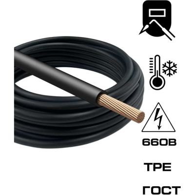 Кабель сварочный iTOK КГтп-ХЛ 1х25 ГОСТ (20 метров)
