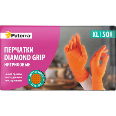 Перчатки нитриловые PATERRA Diamond Grip, размер XL, оранжевые, 50 шт. в уп., 402-993