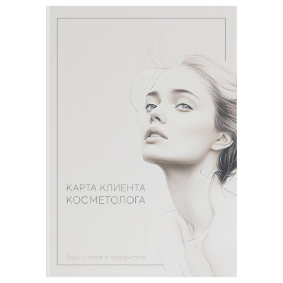 Карта клиента косметолога, OfficeSpace, А5, 40 л.,мелов. картон, скоба, офсет