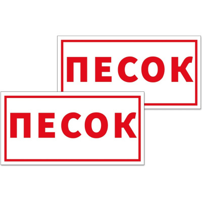 Табличка Контур Лайн Песок 200х100 упаковка 3 штуки