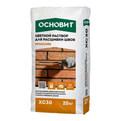 Цветной раствор для расшивки швов БРИКСЕЙВ XC30 серый 020 Основит (20 кг)