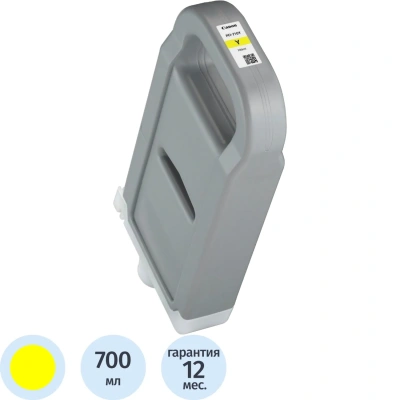 Картридж струйный Canon PFI-710Y (2357C001) жел. для TX-2000/3000