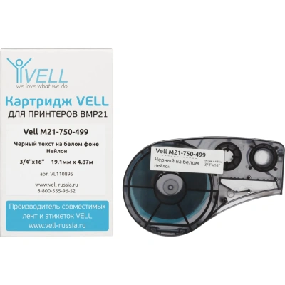 Картридж Vell M21-750-499 VL110895 375069