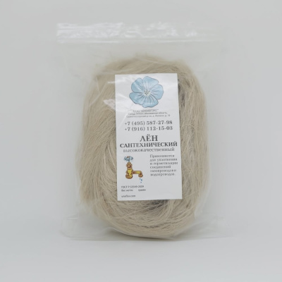 Лен сантехнический ЭКСТРА 2,5 кг Л/С2519