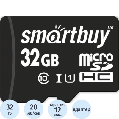 Карта памяти micro SDHC, 32 GB, SMARTBUY, 10 Мб/сек. (class 10), с адаптером, SB32GBSDCL10-01