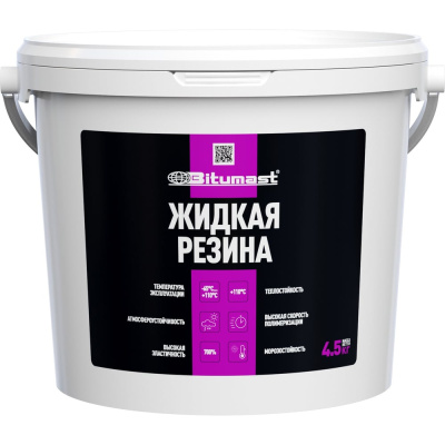 Жидкая резина Bitumast