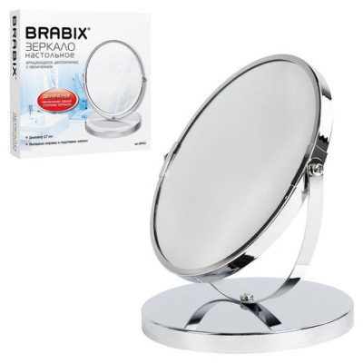 Зеркало настольное BRABIX, круглое, диаметр 17 см, двустороннее, с увеличением, металлическая рамка, 607422