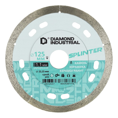 Ультратонкий диск алмазный Diamond Industrial SPLINTER DID125ULT