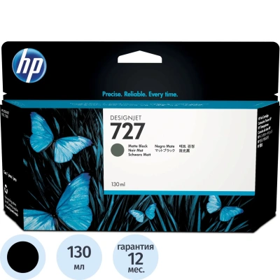 Картридж струйный для плоттера HP (B3P22A) Designjet T920/1500, №727, черный матовый, 130 мл, оригинальный