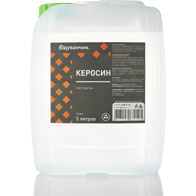 Керосин Одуванчик ГОСТ 10227-86 5 л