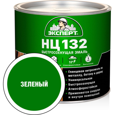 Эмаль Эксперт НЦ-132 (зеленая; 1,7 кг)