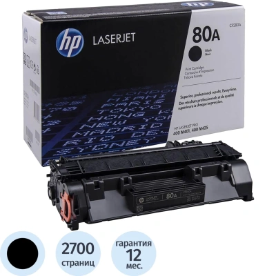 Картридж лазерный HP (CF280A) LaserJet Pro M401/M425, №80A, черный, оригинальный, ресурс 2700 страниц