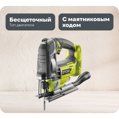 Бесщеточный лобзик Ryobi ONE+
