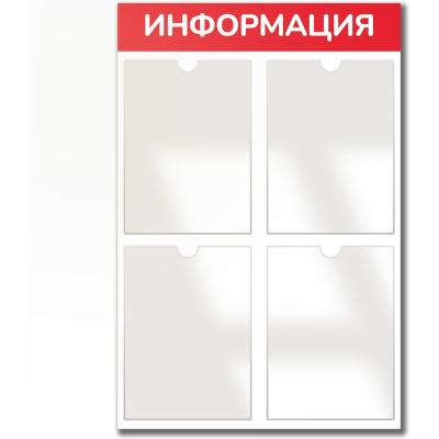Стенд информация Контур Лайн 4 красный, плоские карманы