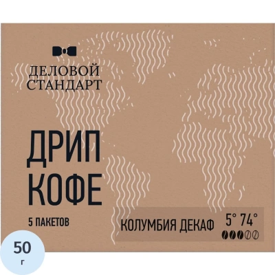 Кофе молотый в дрип-пакетах Деловой Стандарт без кофеина, 10грx5шт/уп