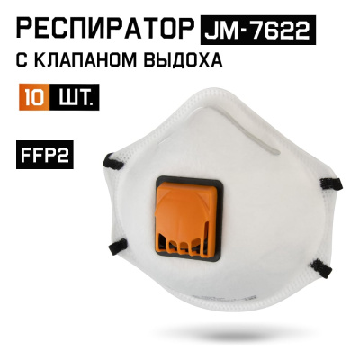 Чашеобразный респиратор Jeta Safety JM-7622
