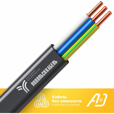 Силовой кабель ВВГ-ПнгА-LS Подольсккабель 3x4 N,PE 100м ГОСТ 31996-2012