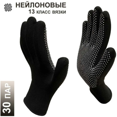 Нейлоновые рабочие перчатки Master-Pro® МИКРОТАЧ