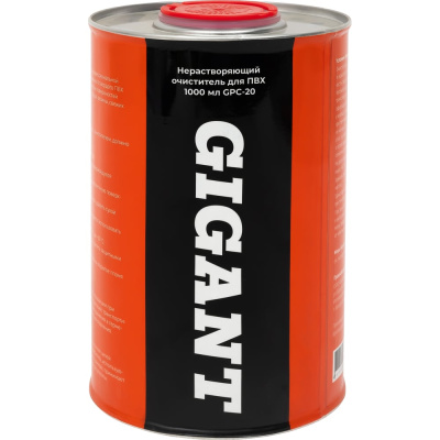 Нерастворяющий очиститель Gigant для ПВХ