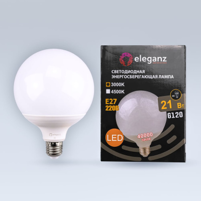 Светодиодная лампа ELEGANZ Е27 Шар матовый 21W G120 теплая 3000К 220V, 1шт