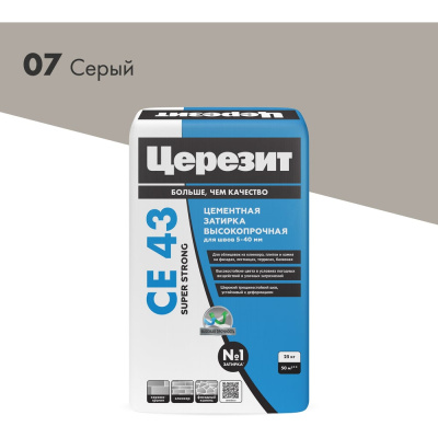 Затирка высокопрочная Церезит CE 43/25 серая 07