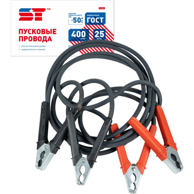 Провода ST пусковые 400 А 2,5 м обрезиненные в пакете