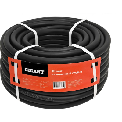 Поливочный резиновый шланг Gigant 3/4, 10 бар, 50м, 3 слоя