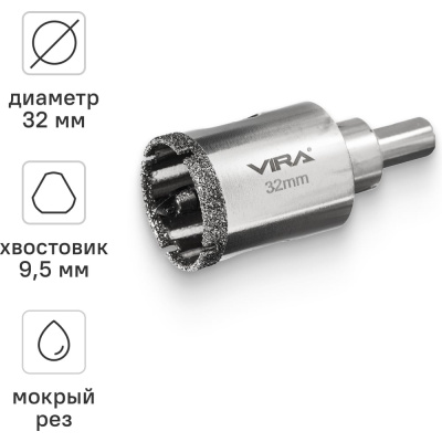 Коронка алмазная по керамике VIRA 32 мм трехгранный хвостовикДанная алмазная коронка