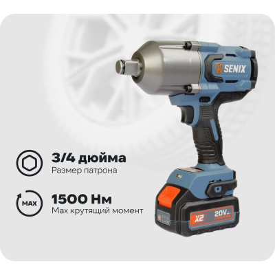 Мощный ударный гайковерт SENIX PWX2_m5-EU с максимальным крутящим моментом 1500 Нм идеально