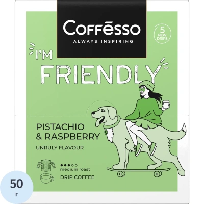 Кофе молотый в дрип-пакетах Coffesso Friendly Pistachio & Raspberry,5штx10г