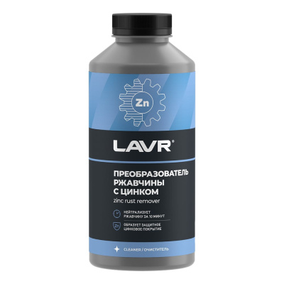 Преобразователь ржавчины с цинком LAVR 1 л