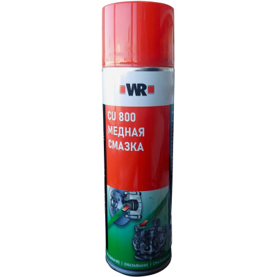Медная смазка WURTH в аэрозольном баллоне