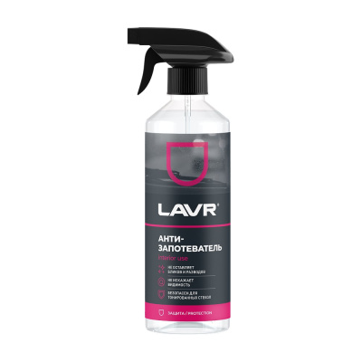 Антизапотеватель LAVR