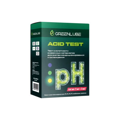 GREENLUBE Acid Test — набор тестов для определения уровня кислотности холодильного масла