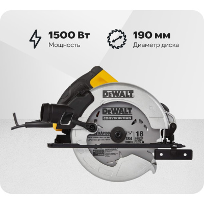Дисковая пила Dewalt DWE5615 DWE5615-QS