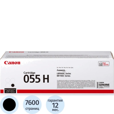 Картридж лазерный Canon 055 H BK 3020C002/004 чер.пов.емк. для MF746Cx