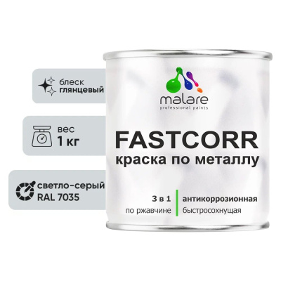 Антикоррозийная быстросохнущая краска по металлу по ржавчине MALARE