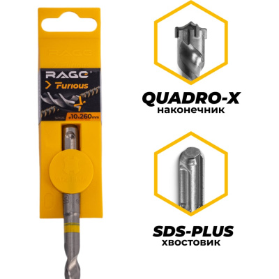 Бур по железобетону для перфоратора RAGE Furious 10 х 260 мм SDS-Plus Quadro-X