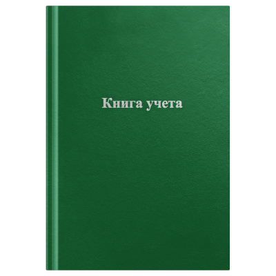Книга учета OfficeSpace, А4, 96л., клетка, 200*290мм, бумвинил, зеленый, блок офсетный