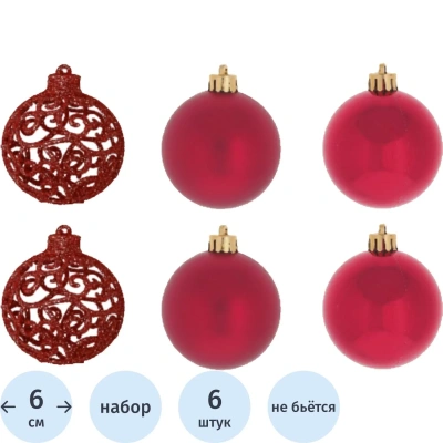 Набор шаров из 6шт Вензель красный, D6 см, L6 W6 H7 см, 722898
