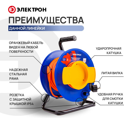 Удлинитель АТЛАНТ ПВС Электрон 2х2,5 30м на садовой катушке IP54