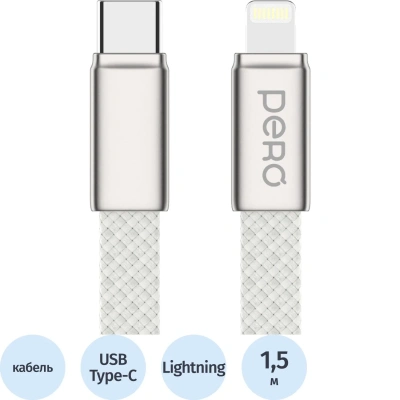 Кабель PERO DC18 ULTIMATE USB-С to LIGHTNING, 27W, 3A, 1.5m, Silver