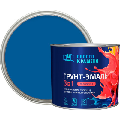 Грунт-эмаль по ржавчине ПРОСТОКРАШЕНО 3в1 синяя 1.8 к