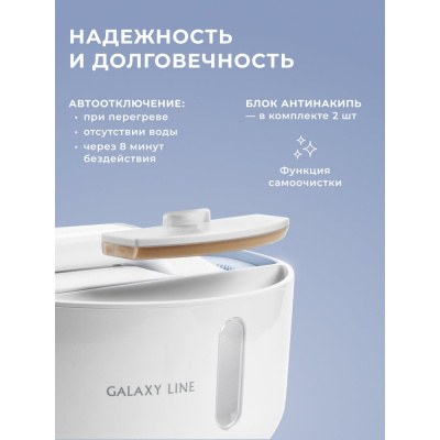 Отпариватель Galaxy