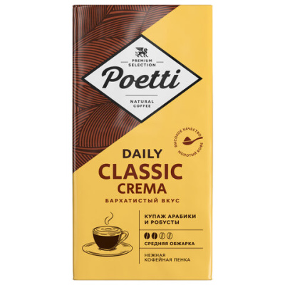 Кофе молотый POETTI "Classic Crema", 250 г, 18105