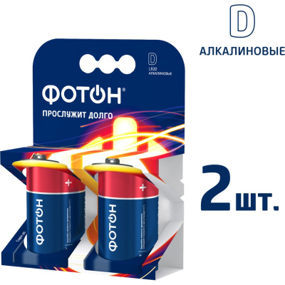 2 алкалиновые батарейки LR20 (D ФОТОН