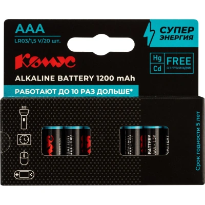 Батарейка Комус АAA/LR03 уп/20шт