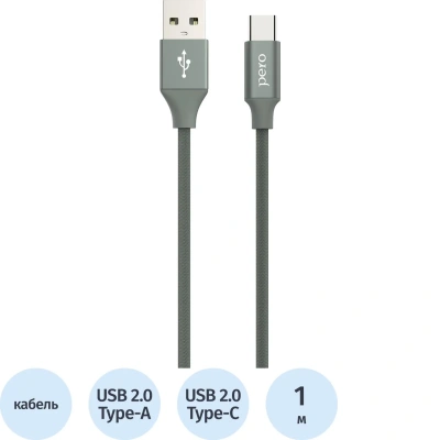 Кабель USB PERO DC-02 Type-C, 3А, 1м, серый